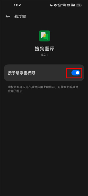 望月直播app免费下载如何开启悬浮窗3